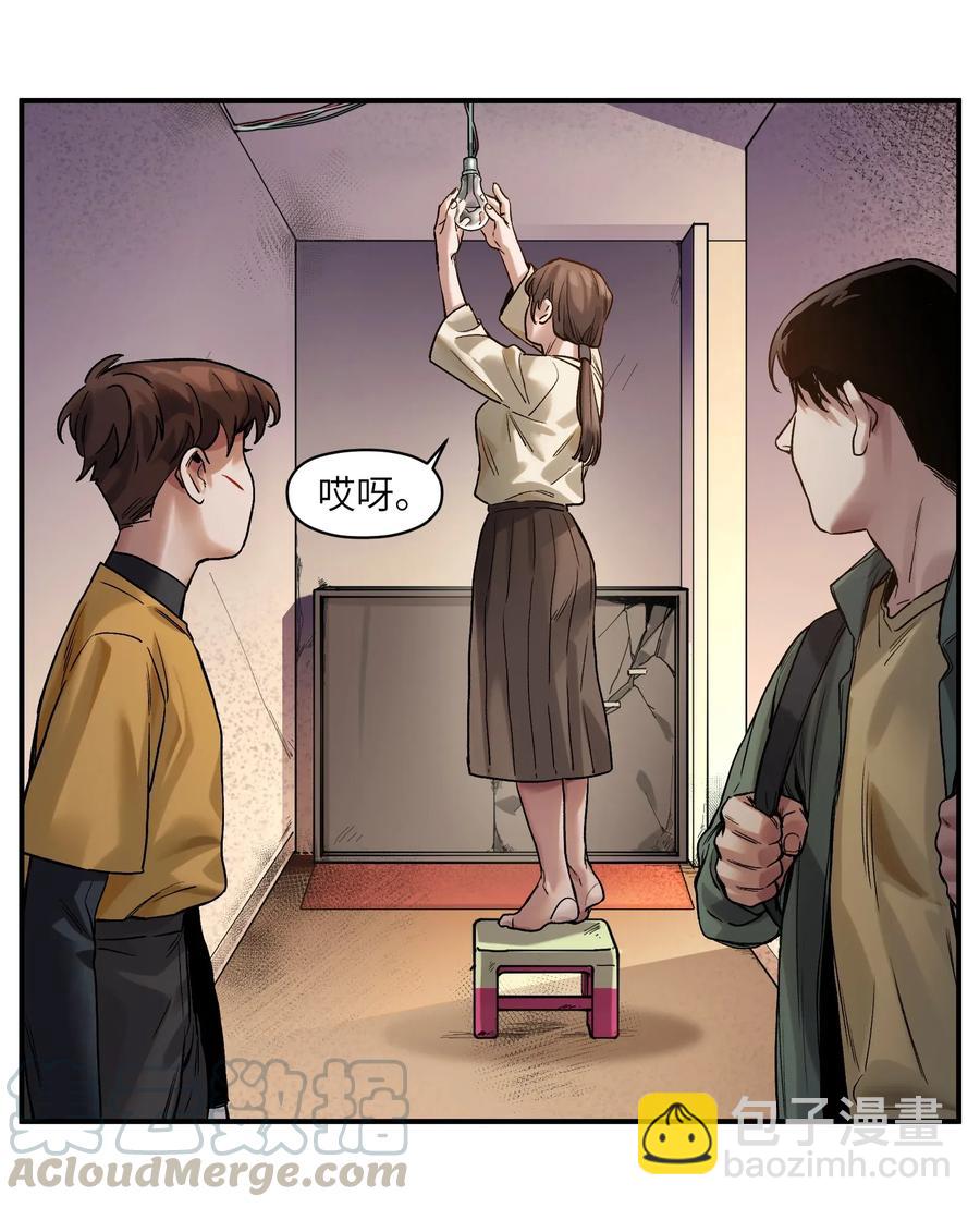 061 要用问题来换问题(1/2)-第61话