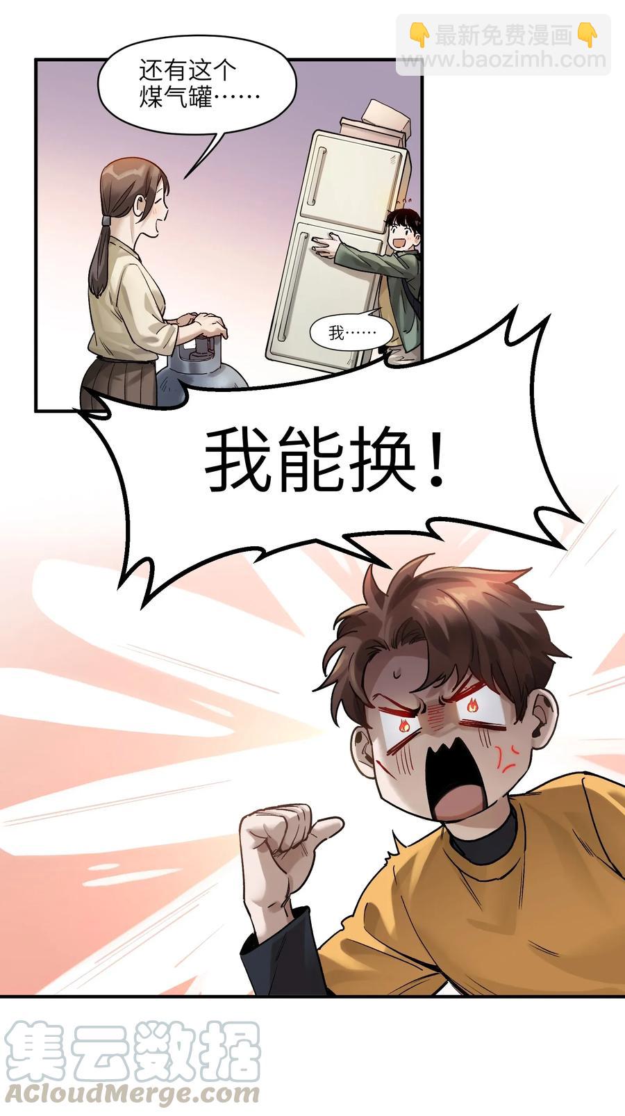 061 要用问题来换问题(1/2)-第61话