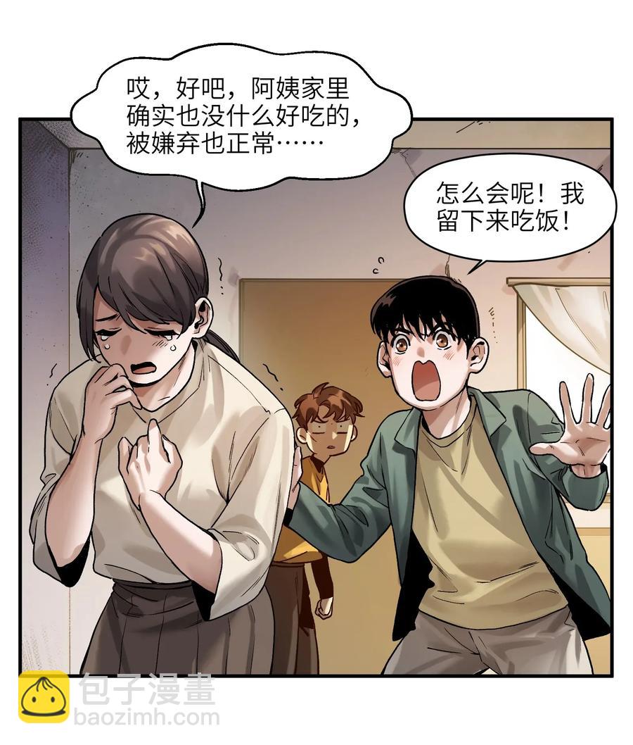 061 要用问题来换问题(1/2)-第61话