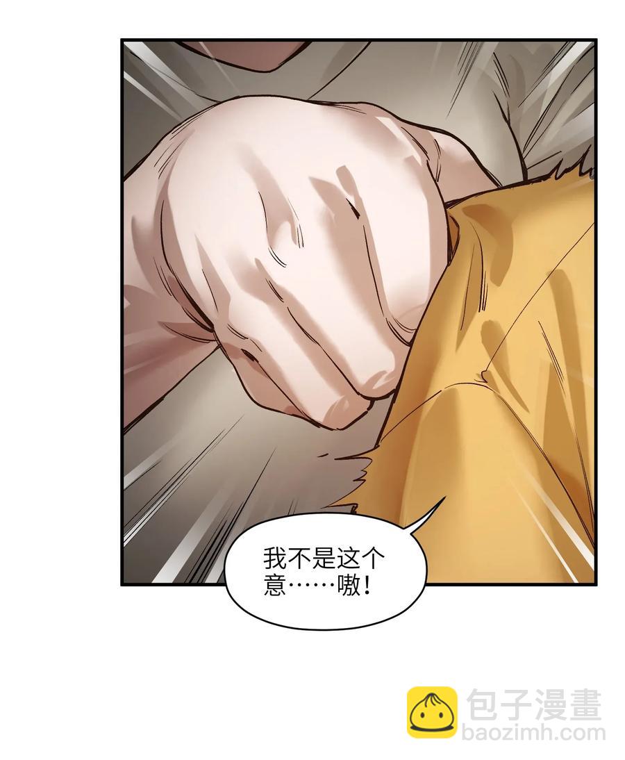 061 要用问题来换问题(1/2)-第61话