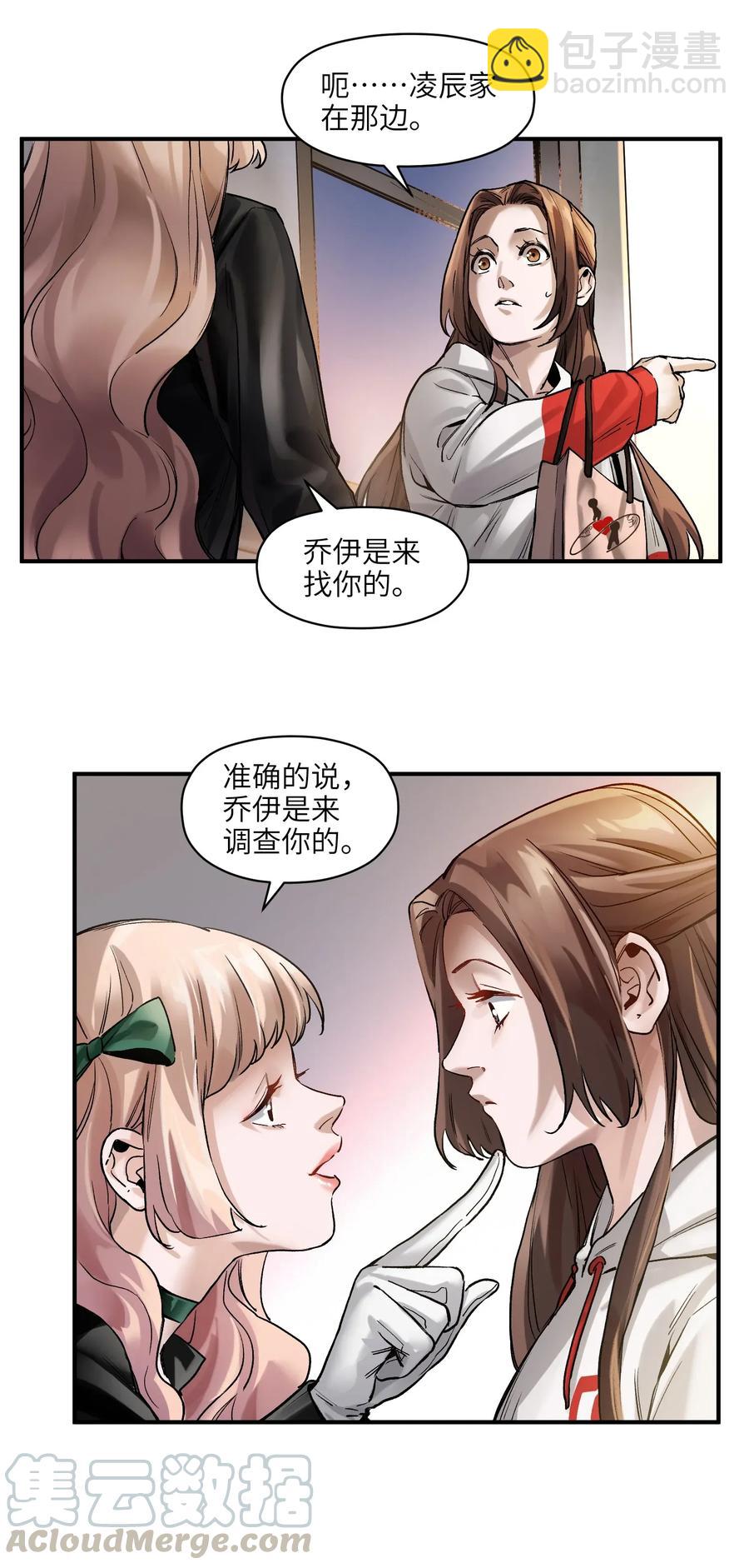 061 要用问题来换问题(1/2)-第61话