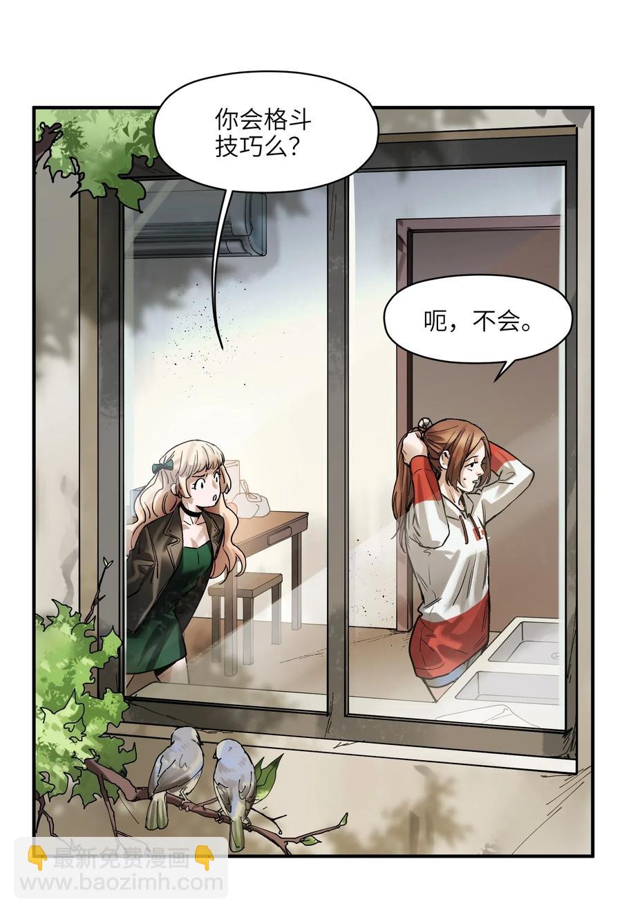 061 要用问题来换问题(1/2)-第61话