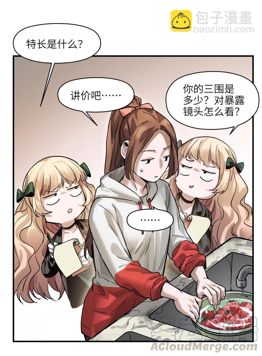 061 要用问题来换问题(1/2)-第61话