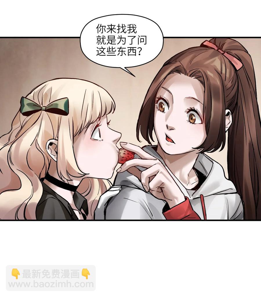 061 要用问题来换问题(1/2)-第61话