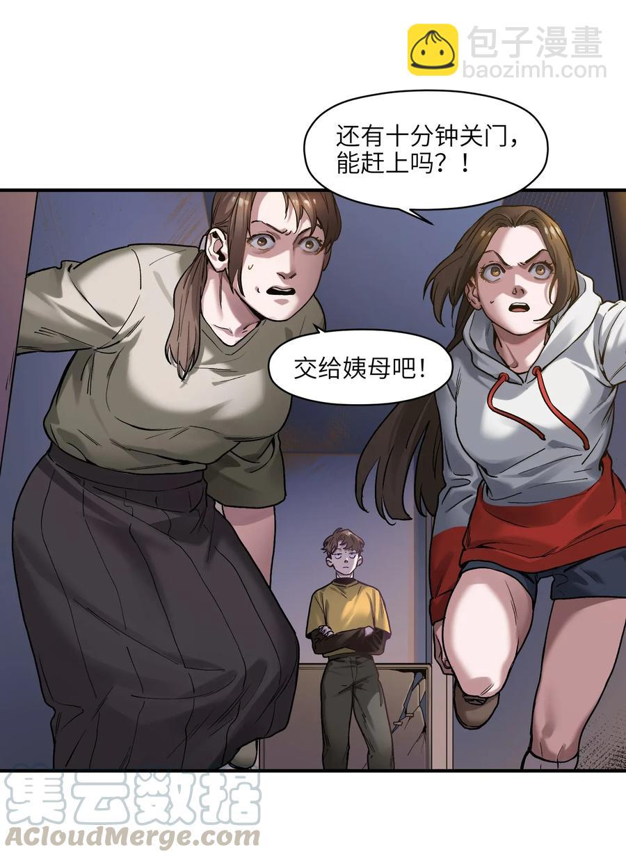 061 要用问题来换问题(1/2)-第61话