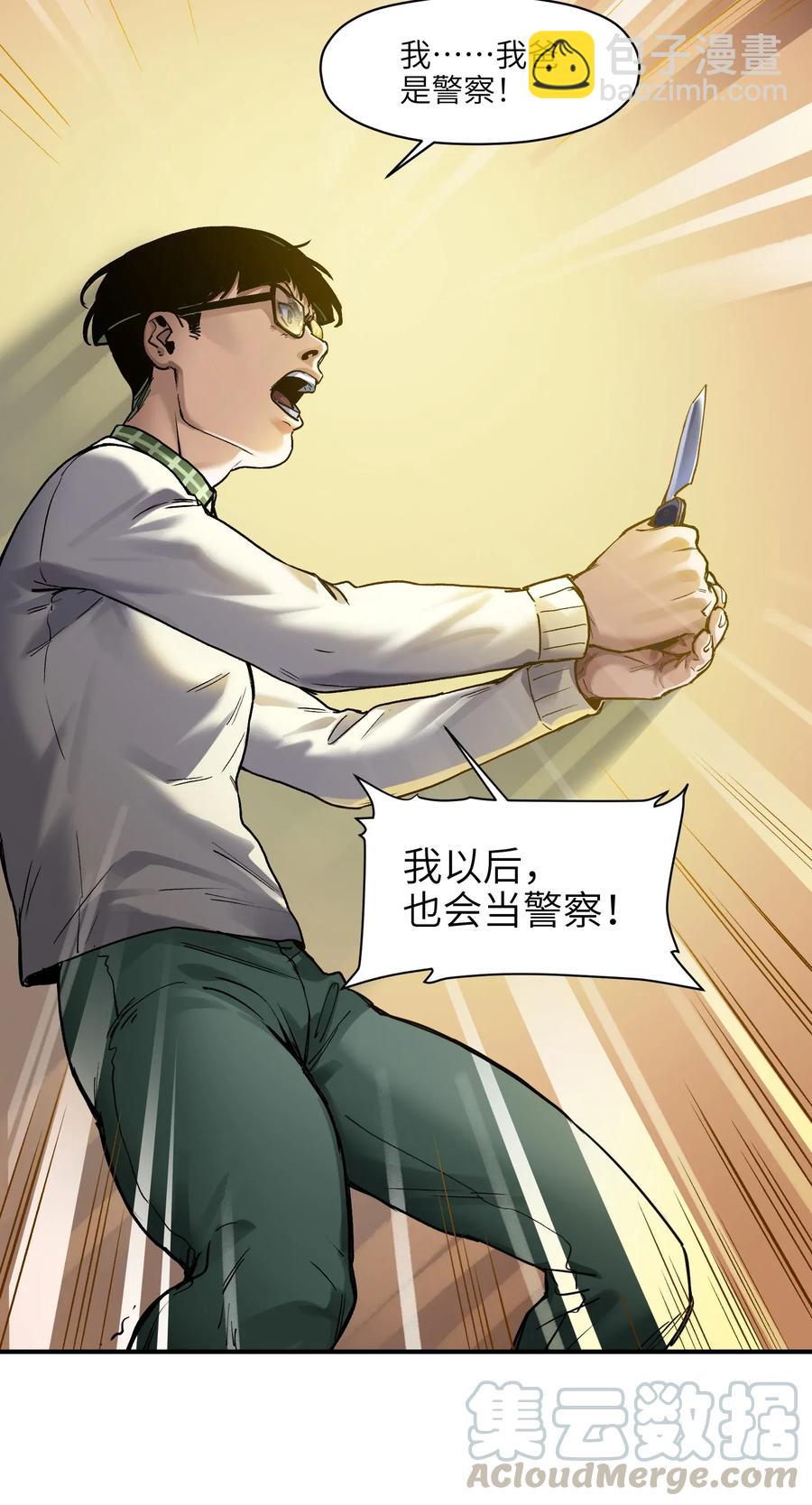 063 我们为什么需要超级英雄？-第63话