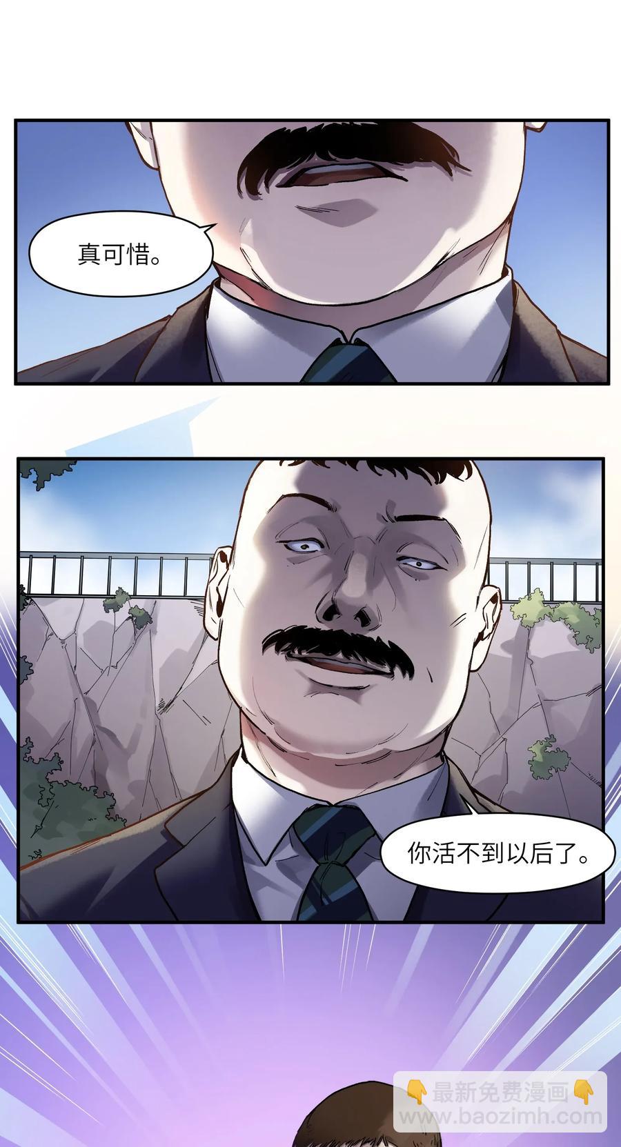 063 我们为什么需要超级英雄？-第63话