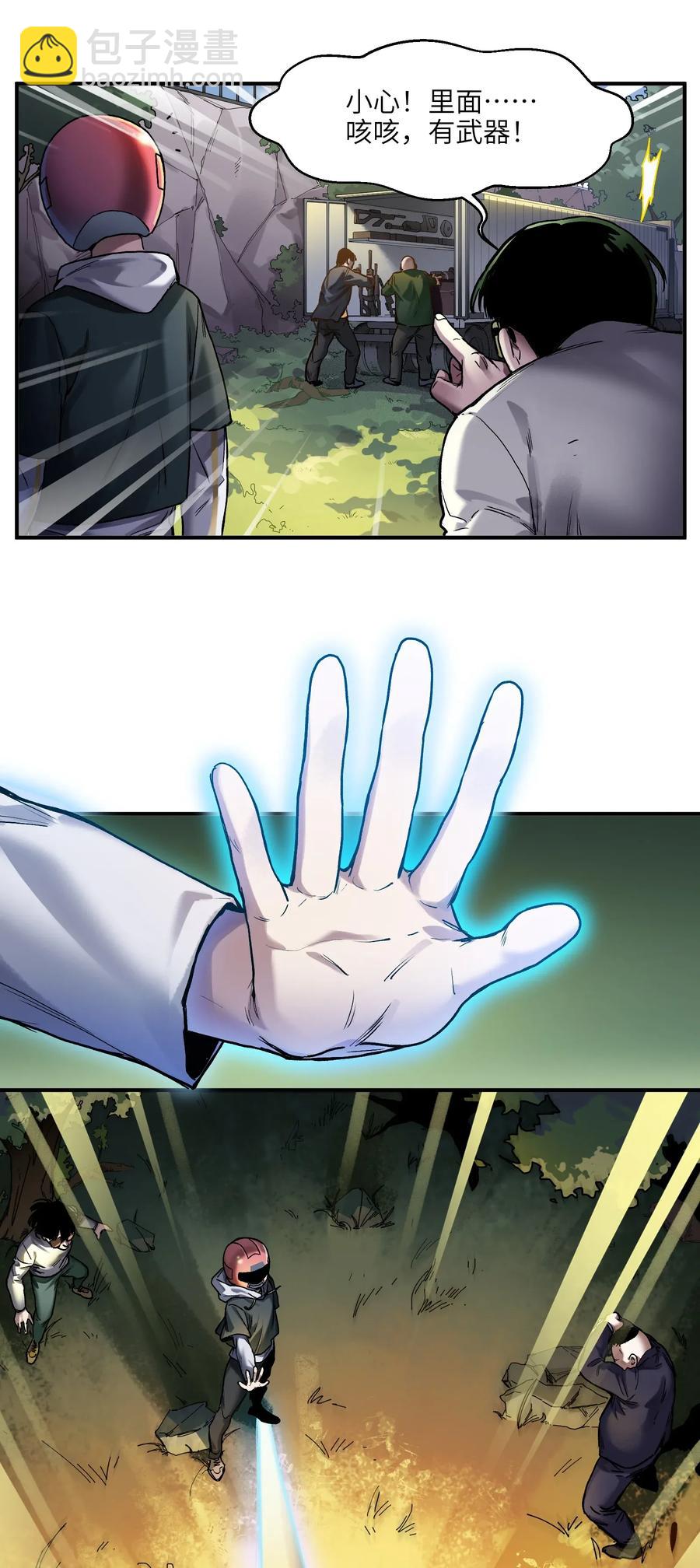 063 我们为什么需要超级英雄？-第63话