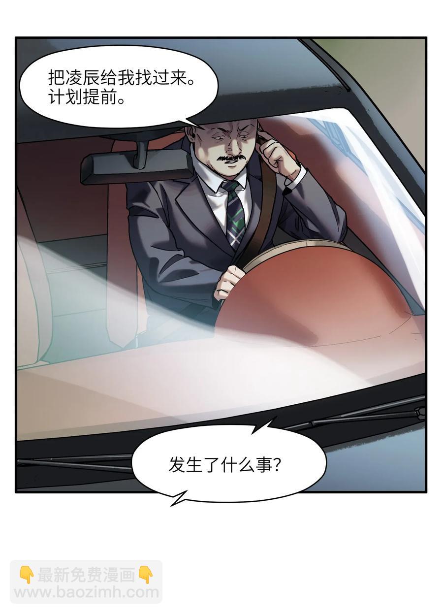 063 我们为什么需要超级英雄？-第63话