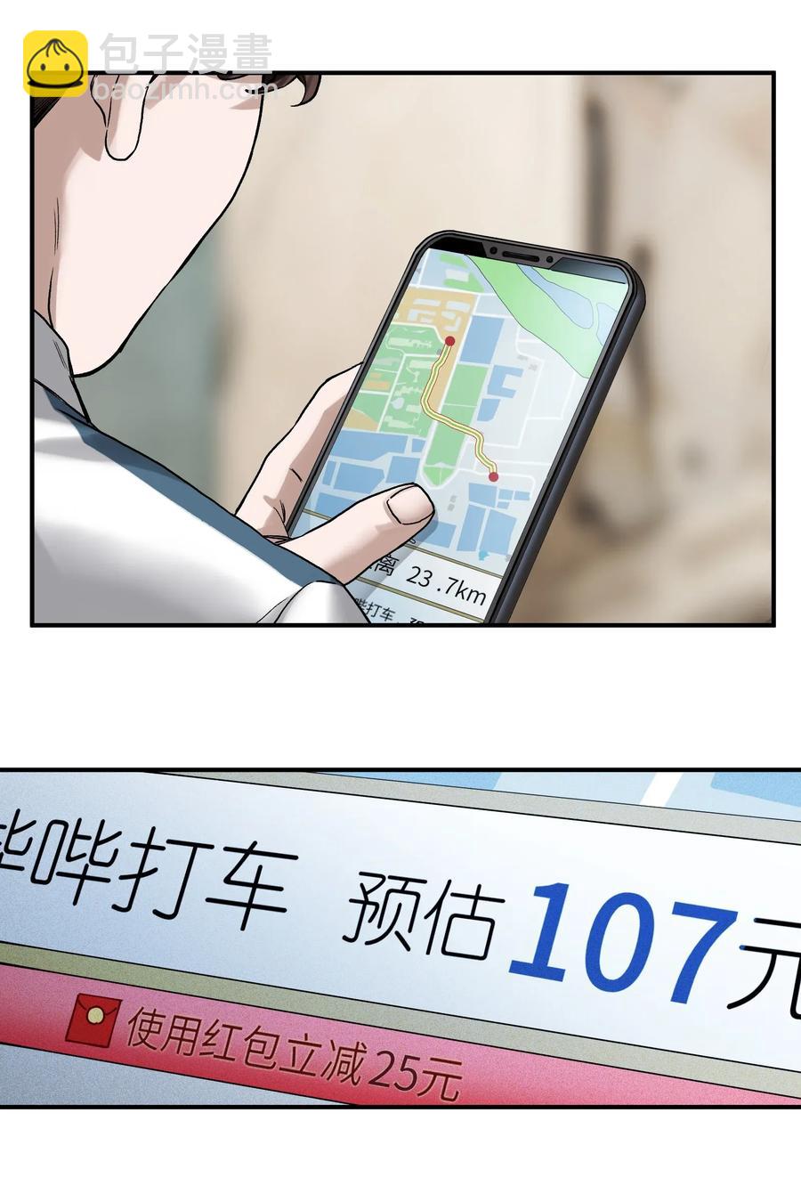 063 我们为什么需要超级英雄？-第63话