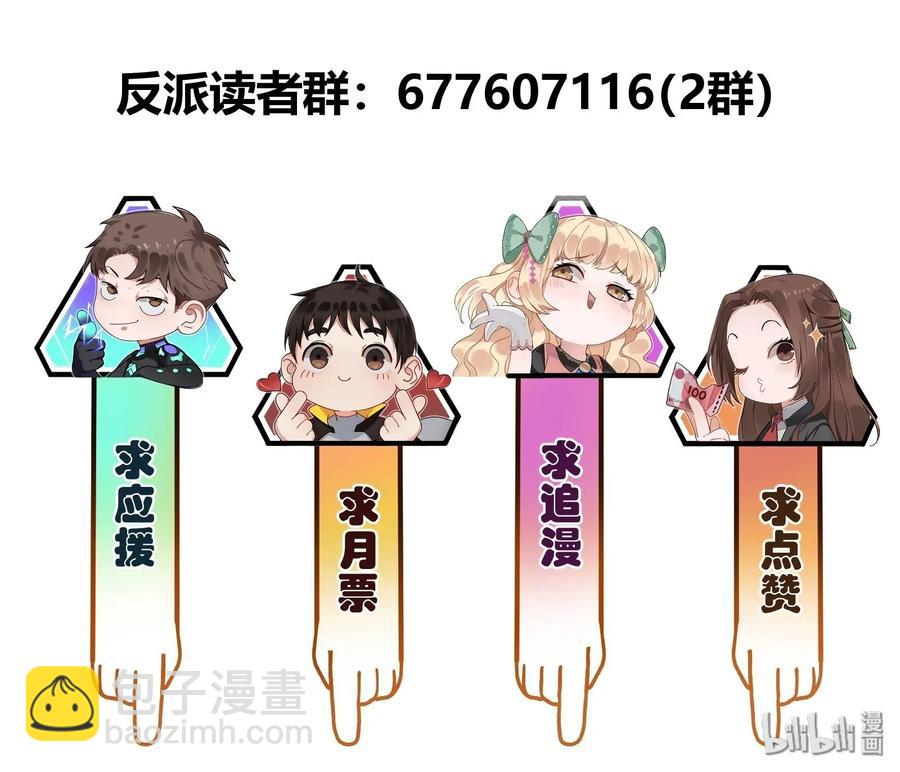 063 我们为什么需要超级英雄？-第63话