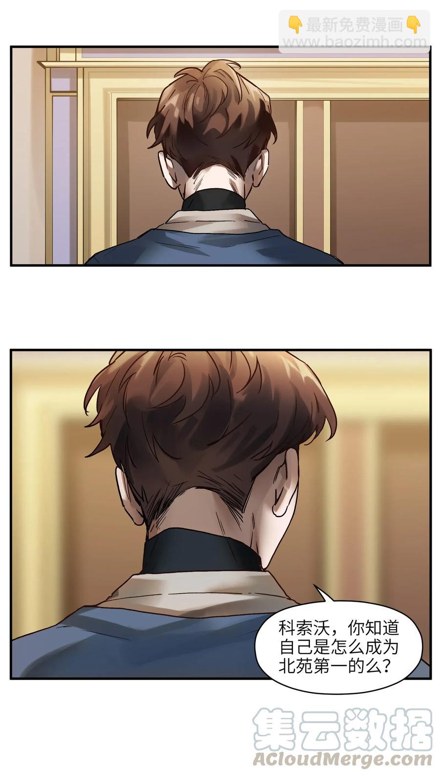 065 我只是没有选择-第65话