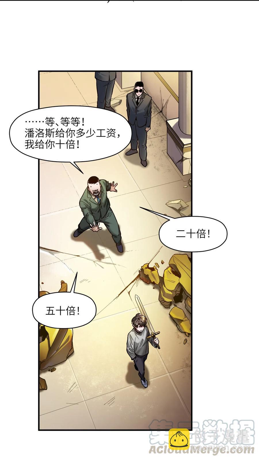 065 我只是没有选择-第65话