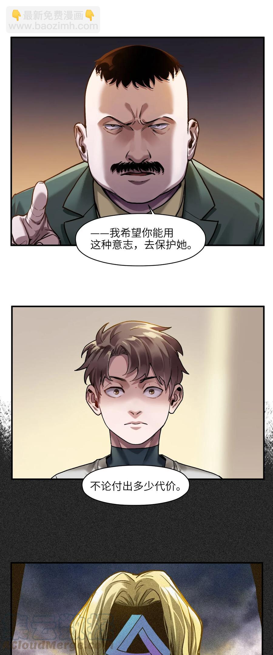 065 我只是没有选择-第65话