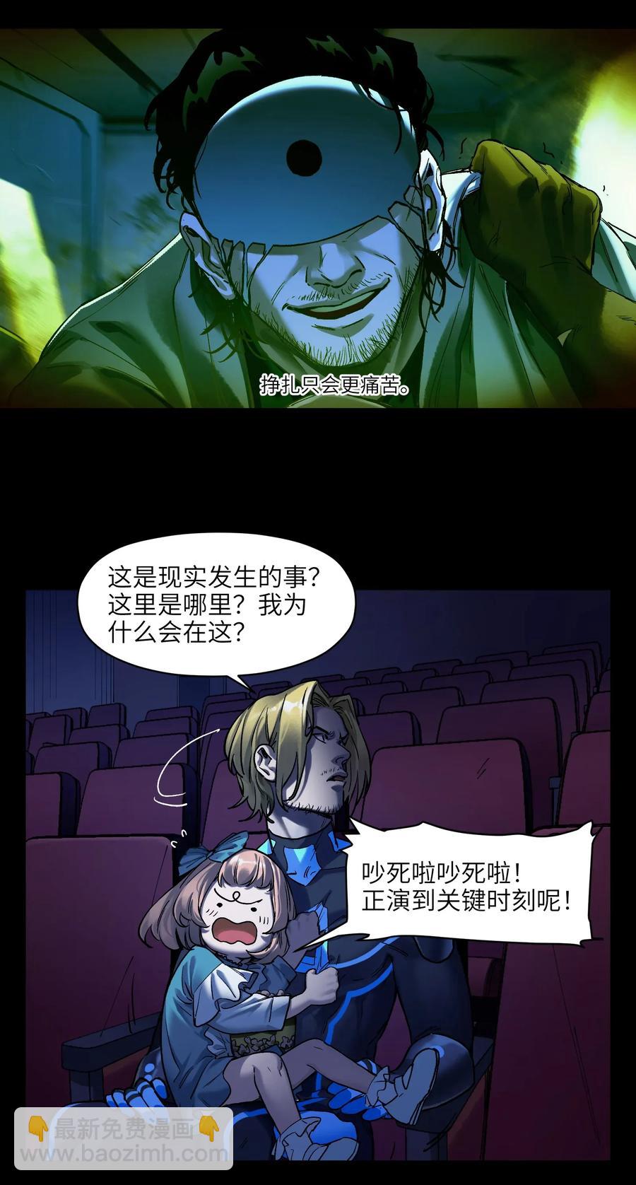 069 你都做了什么(1/2)-第69话