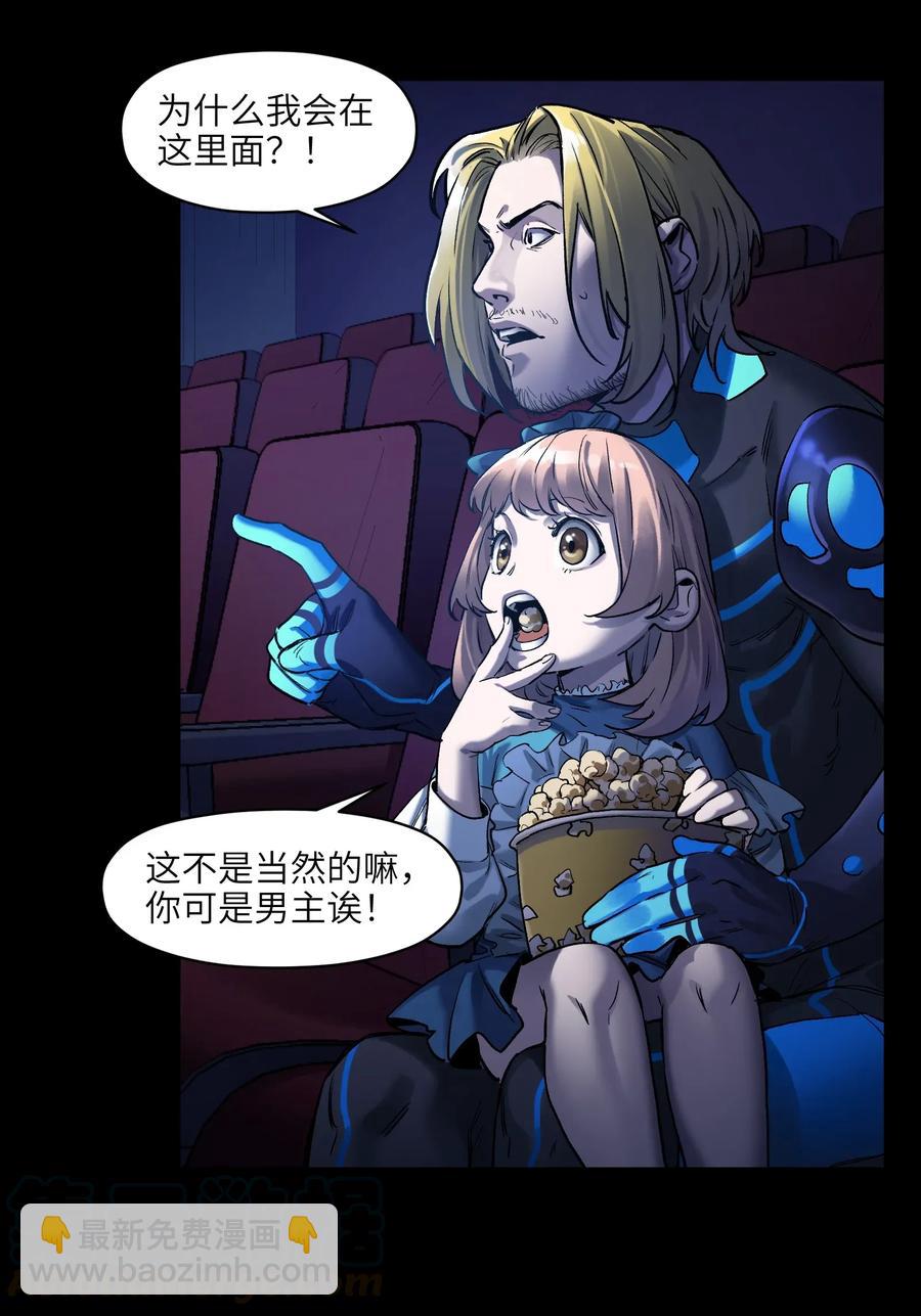 069 你都做了什么(1/2)-第69话