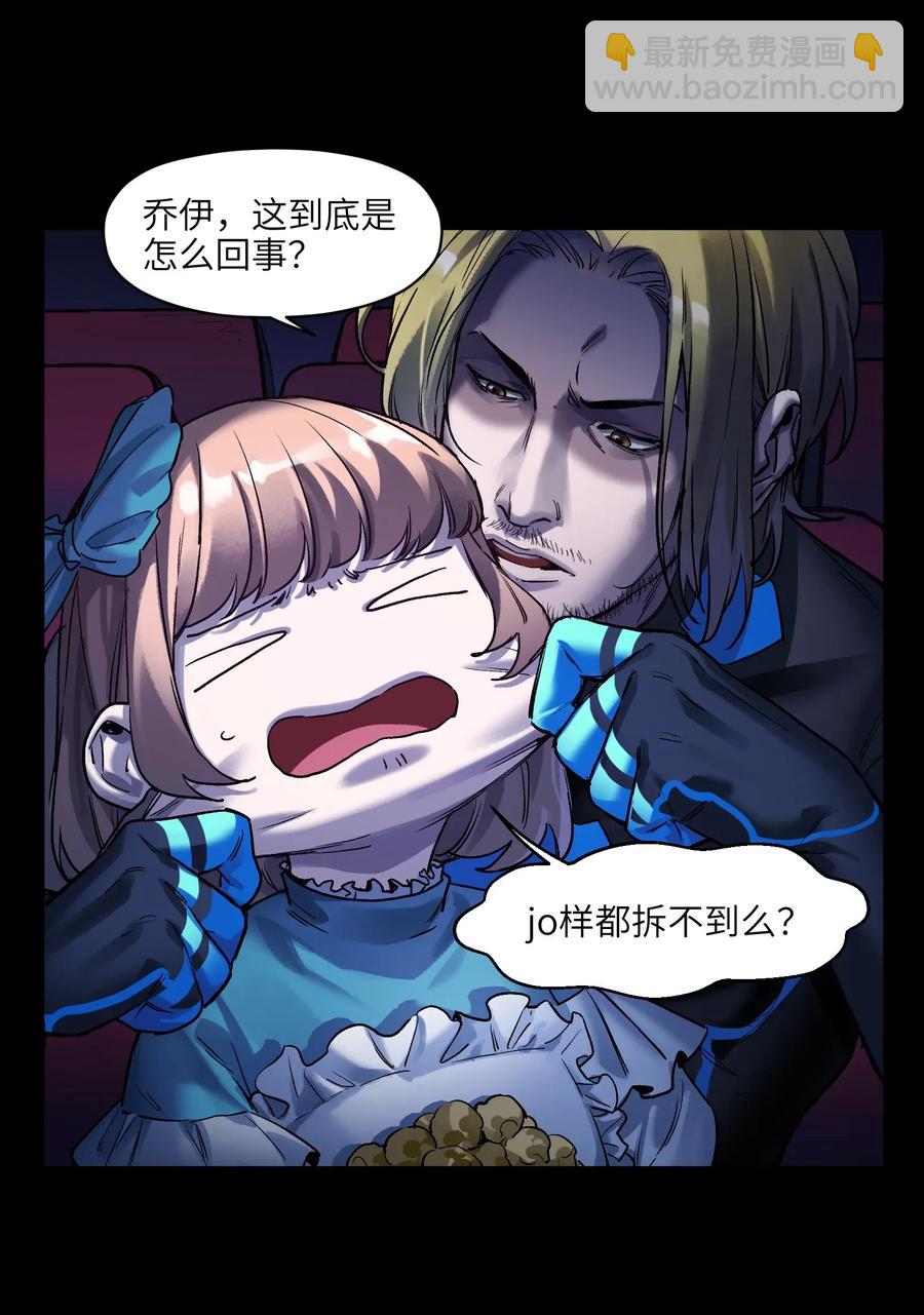 069 你都做了什么(1/2)-第69话