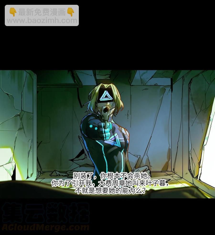 069 你都做了什么(1/2)-第69话