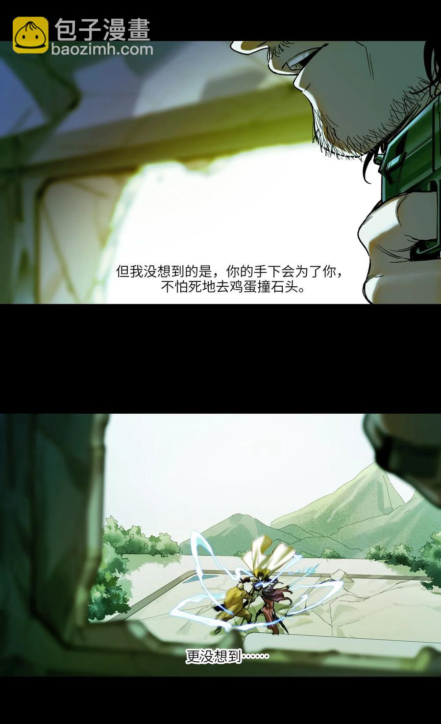 069 你都做了什么(1/2)-第69话