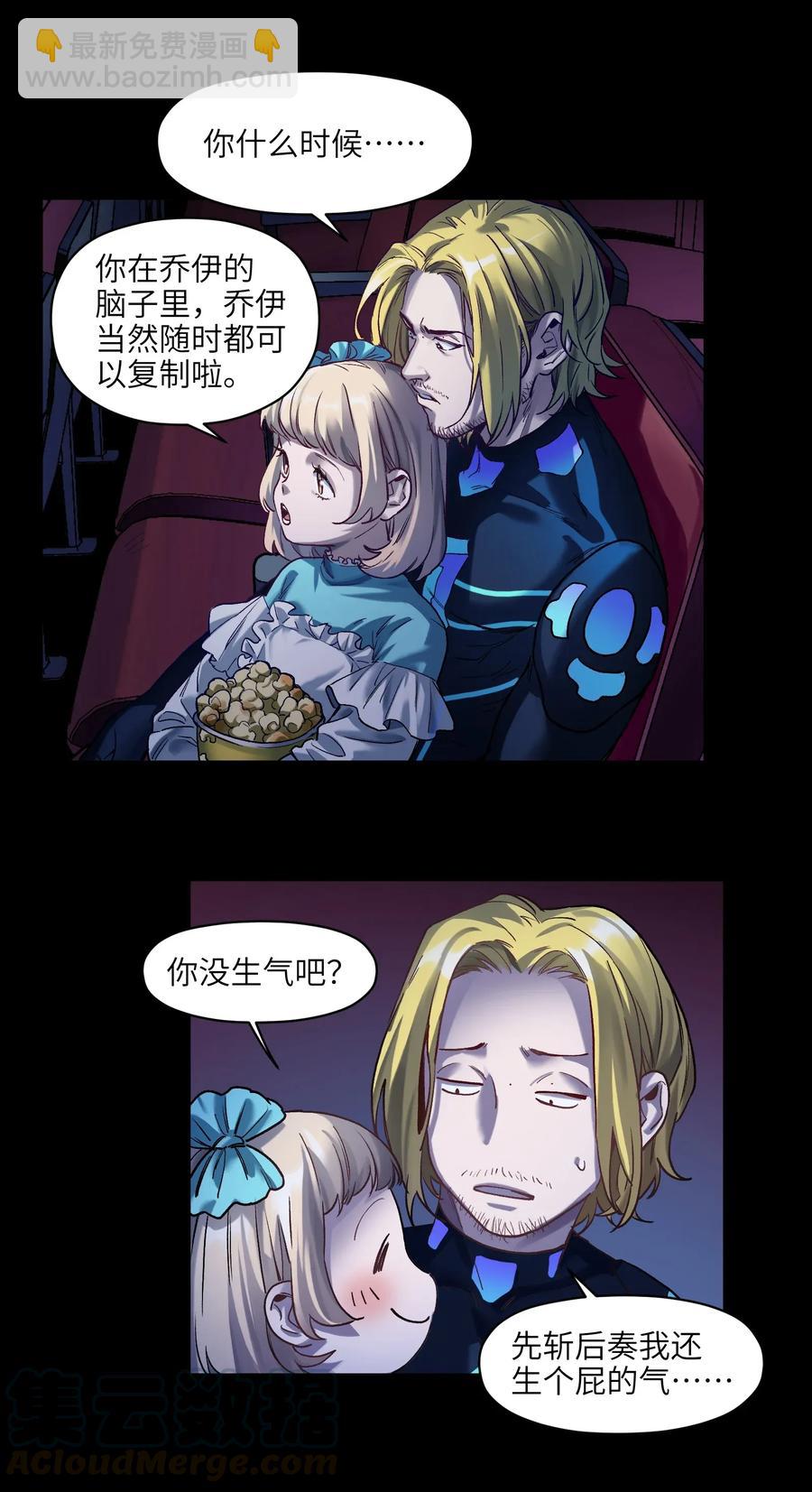 069 你都做了什么(1/2)-第69话