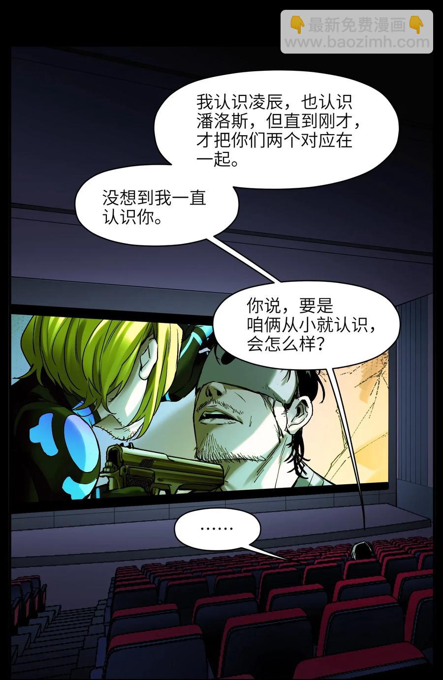 069 你都做了什么(1/2)-第69话