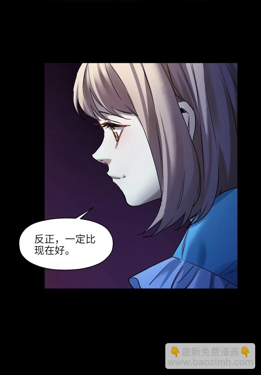 069 你都做了什么(1/2)-第69话