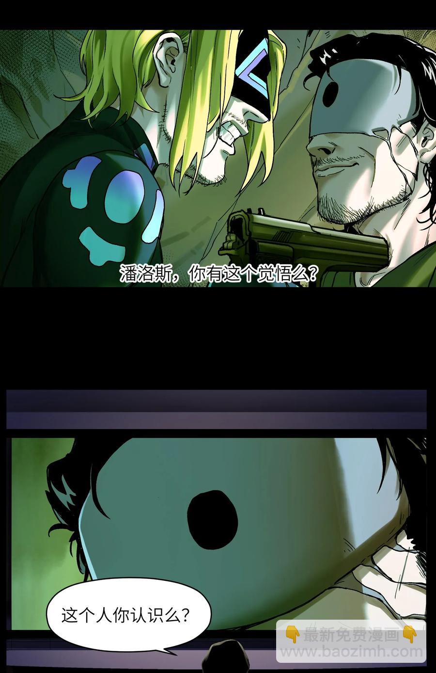 069 你都做了什么(1/2)-第69话