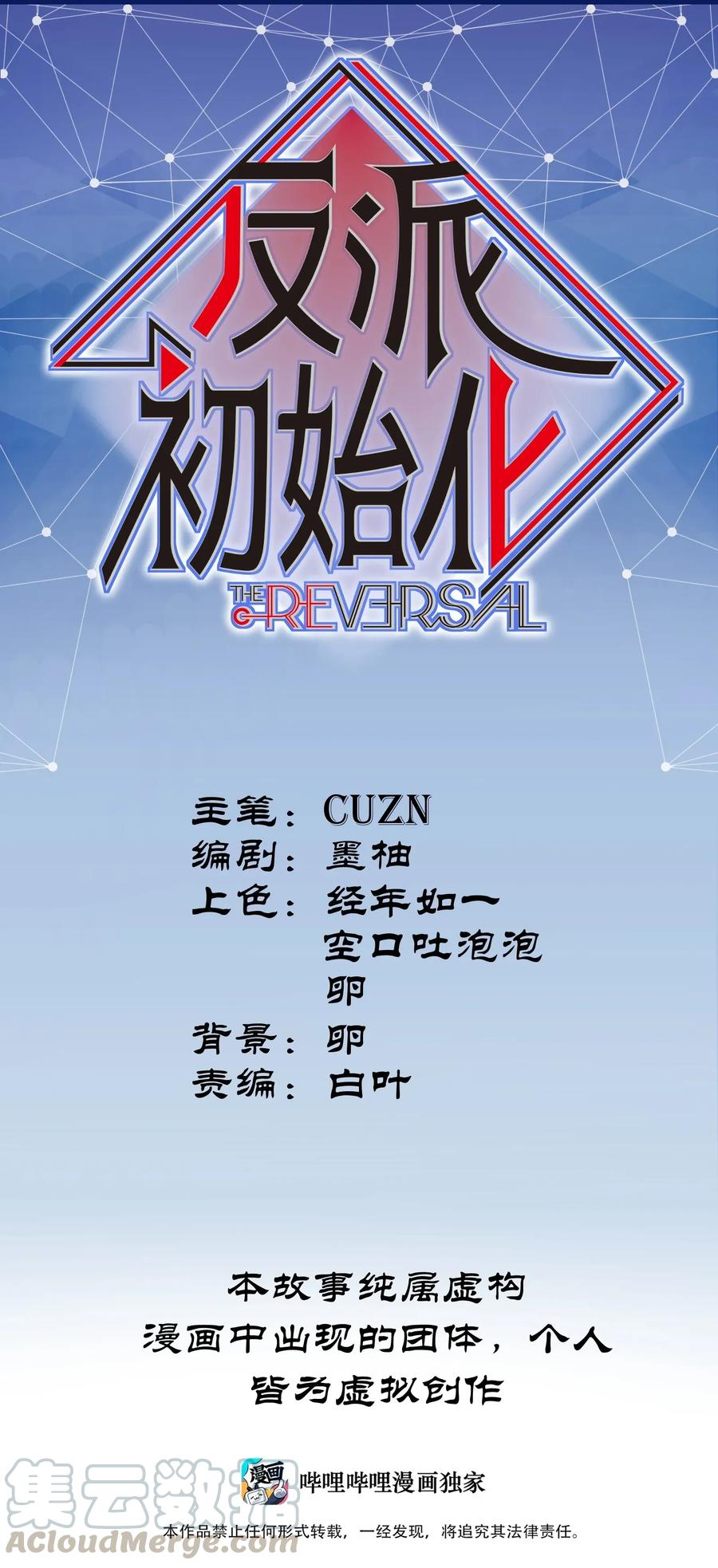 071 大声告诉我他的名字！-第71话