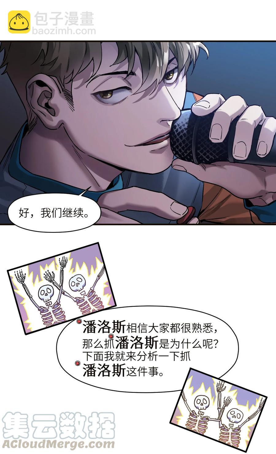 071 大声告诉我他的名字！-第71话