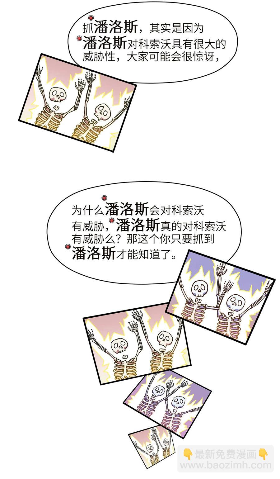 071 大声告诉我他的名字！-第71话