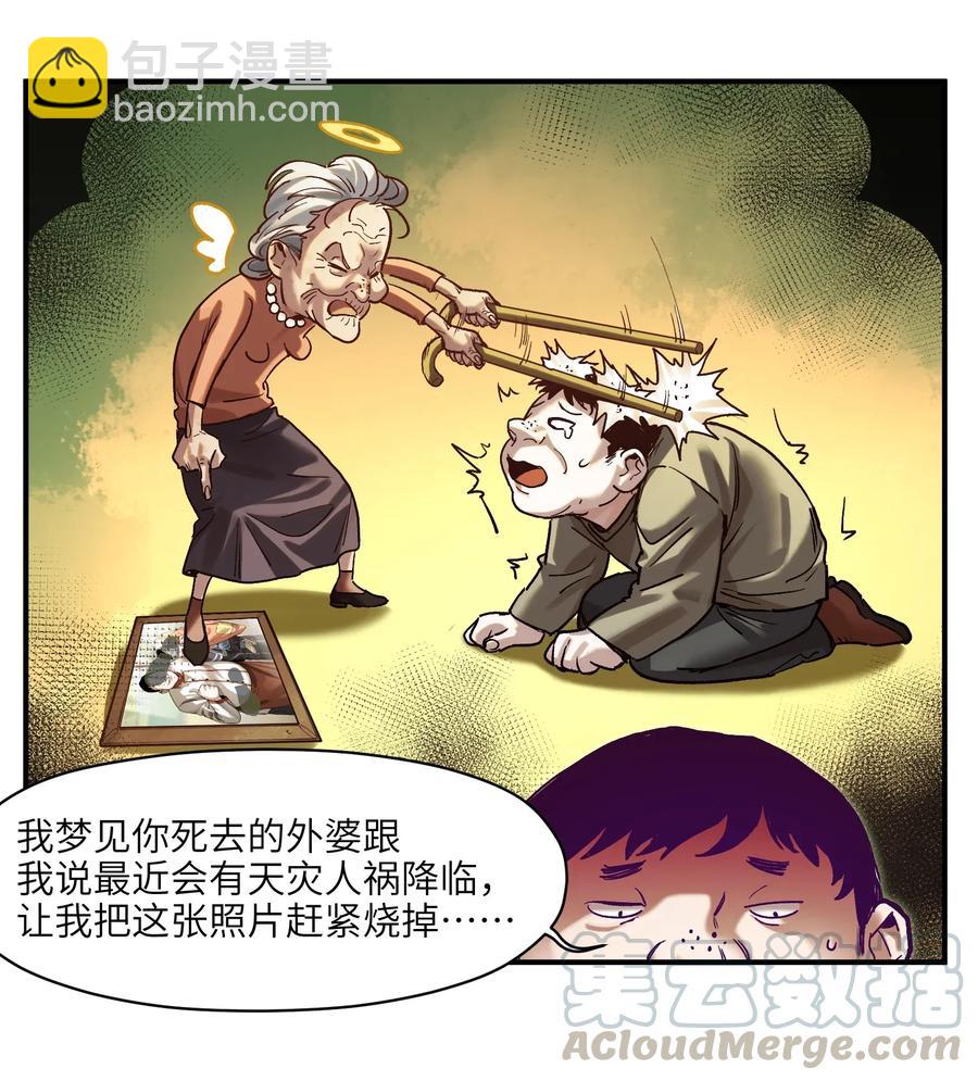 071 大声告诉我他的名字！-第71话