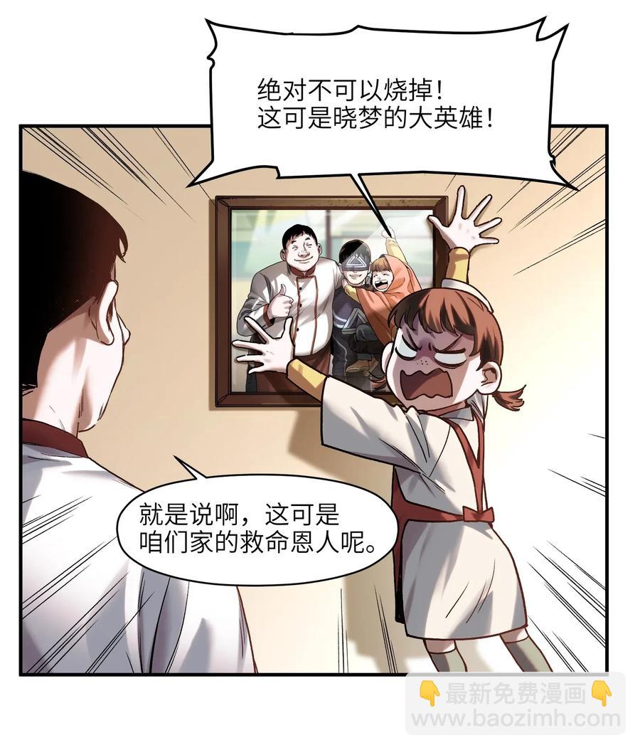 071 大声告诉我他的名字！-第71话