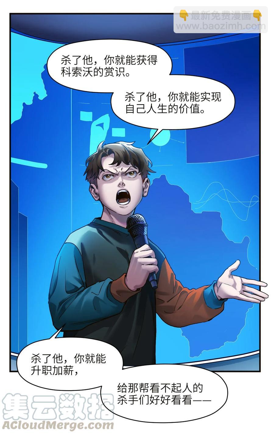 071 大声告诉我他的名字！-第71话