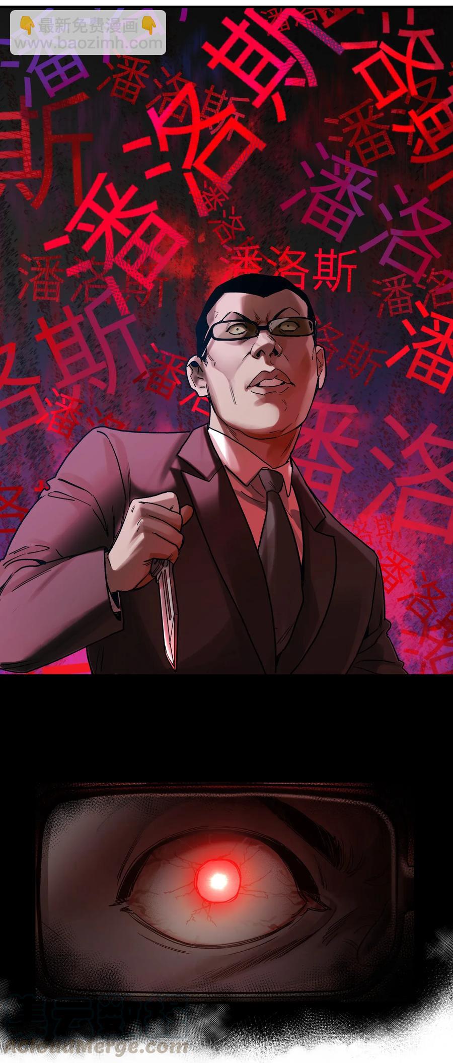 071 大声告诉我他的名字！-第71话