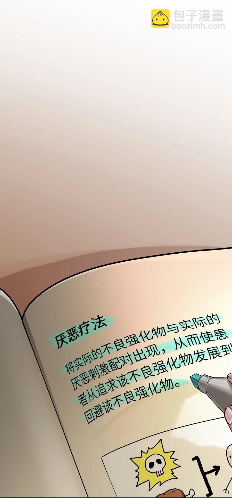 071 大声告诉我他的名字！-第71话