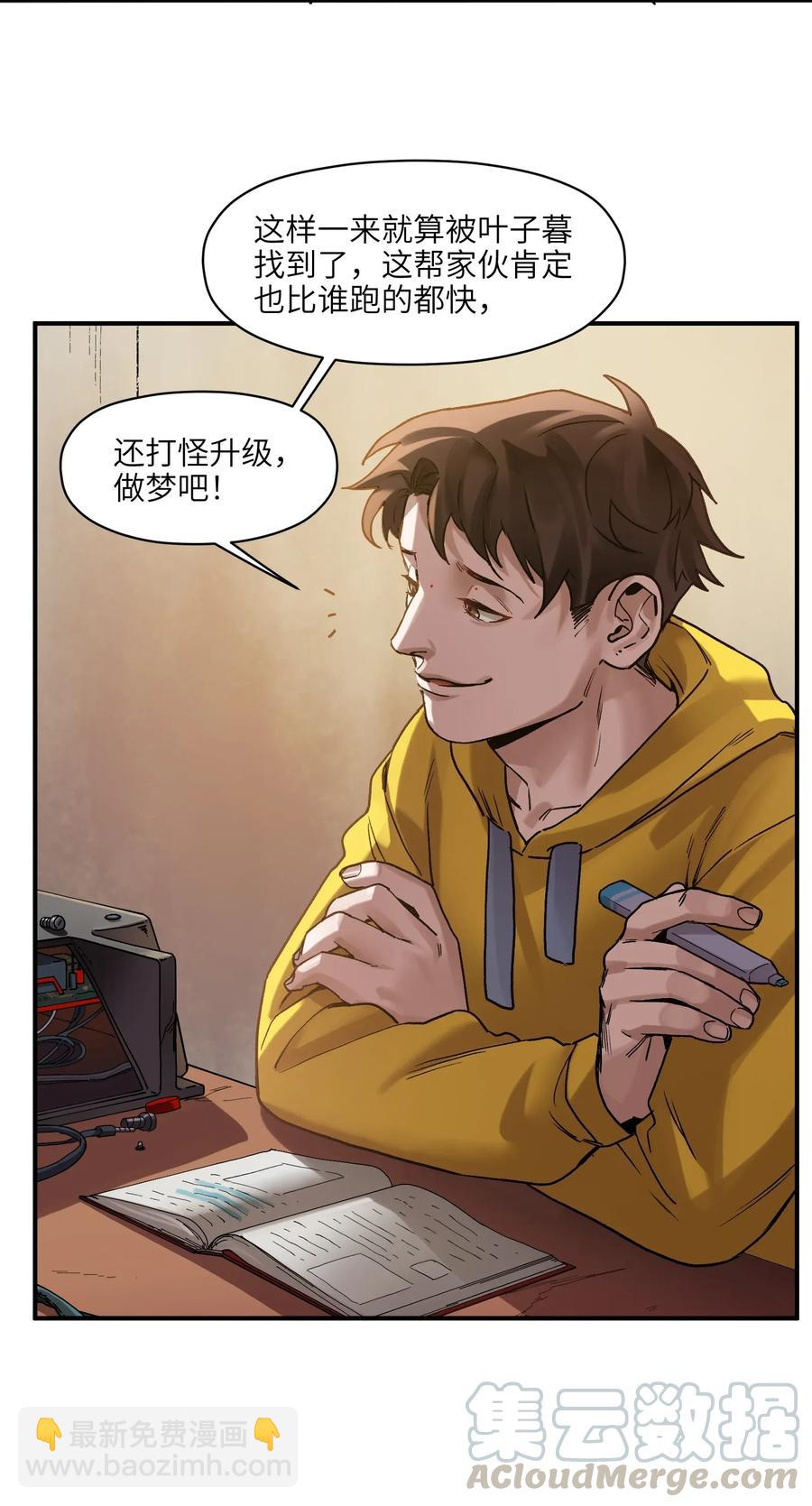 071 大声告诉我他的名字！-第71话