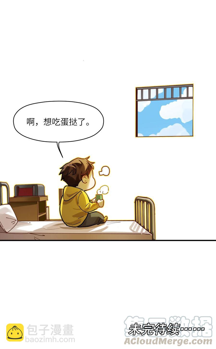 071 大声告诉我他的名字！-第71话