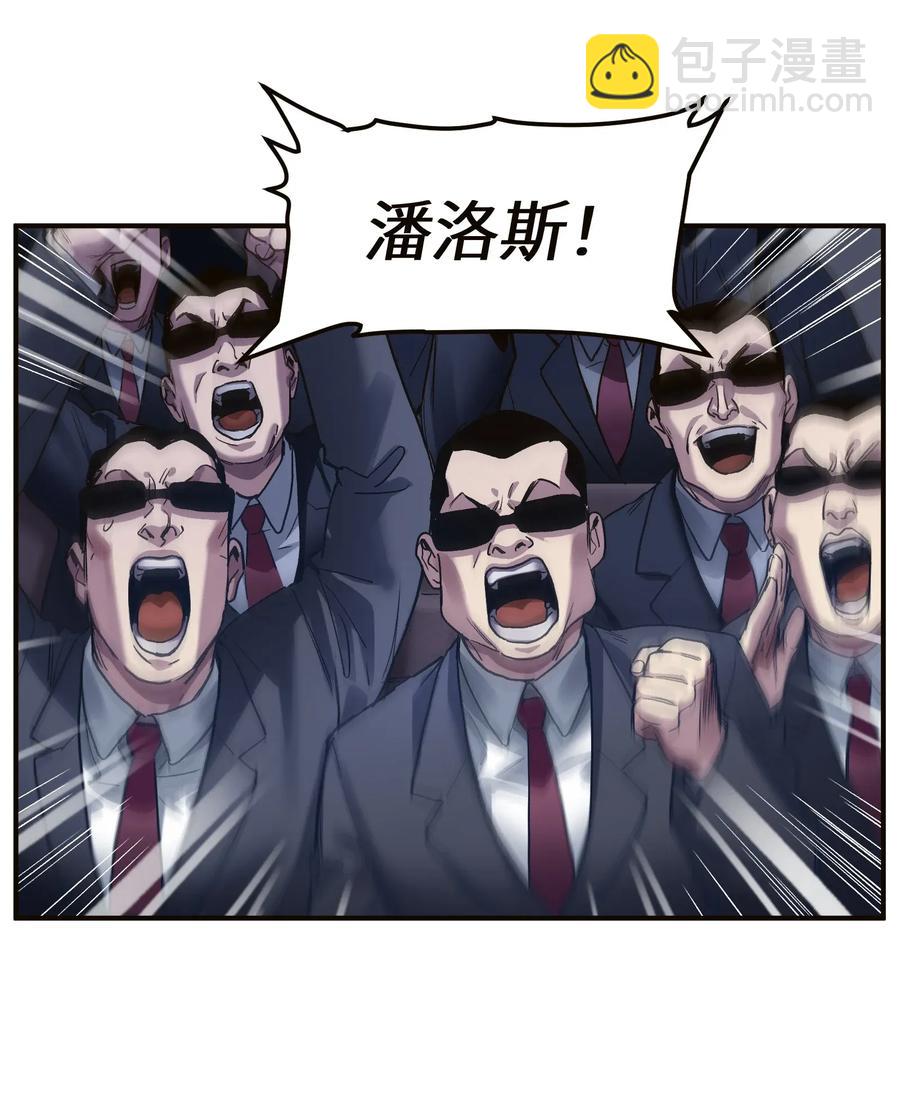 071 大声告诉我他的名字！-第71话