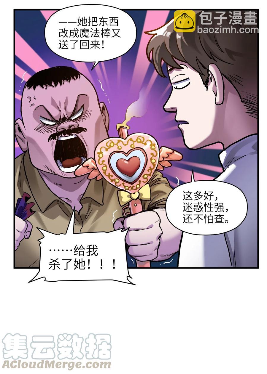 073 让我告诉你你是个怎样的人-第73话