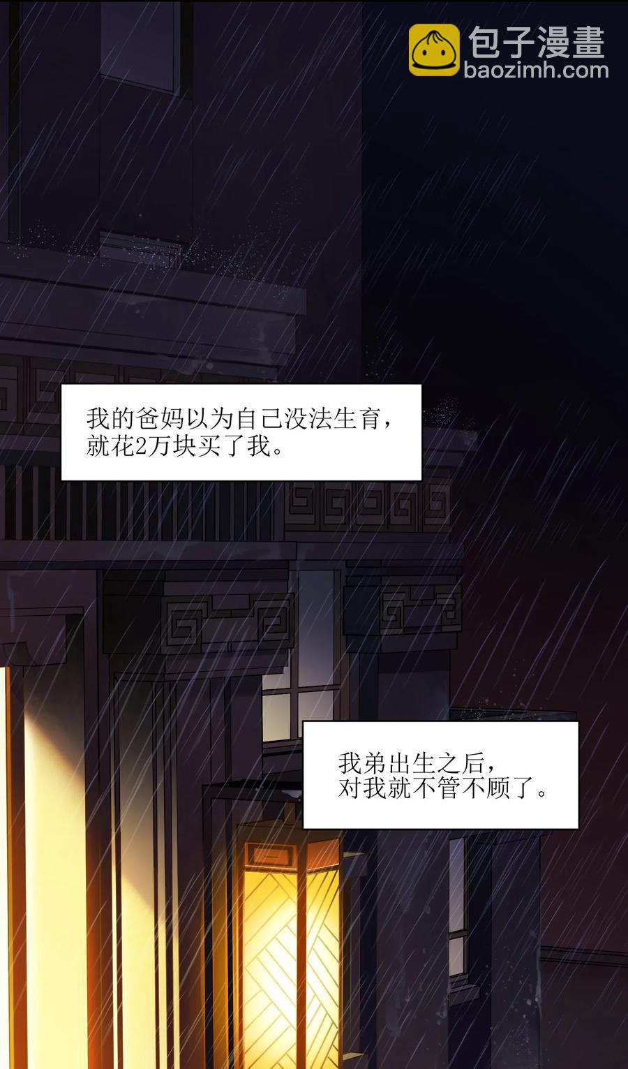 073 让我告诉你你是个怎样的人-第73话