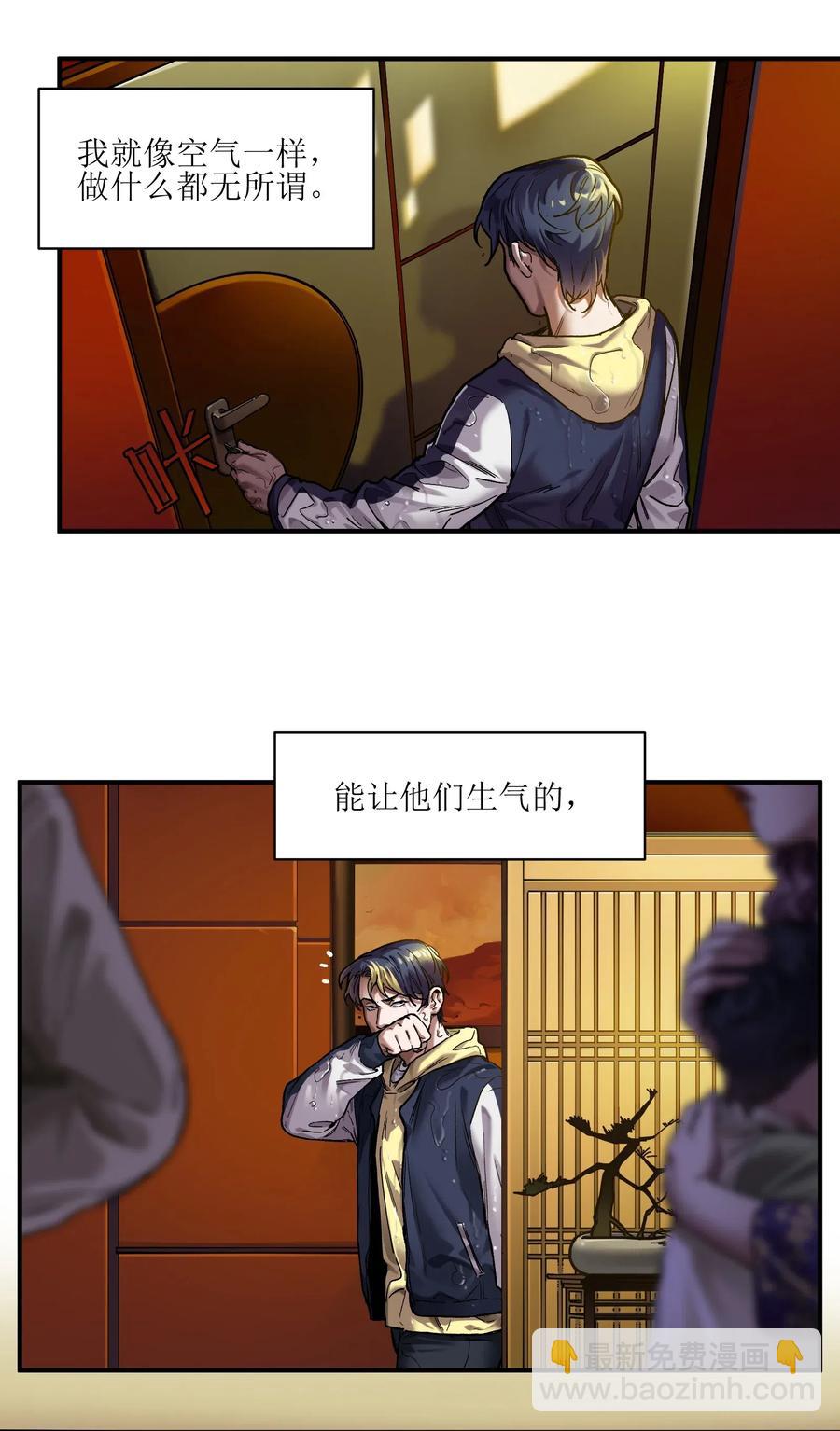 073 让我告诉你你是个怎样的人-第73话