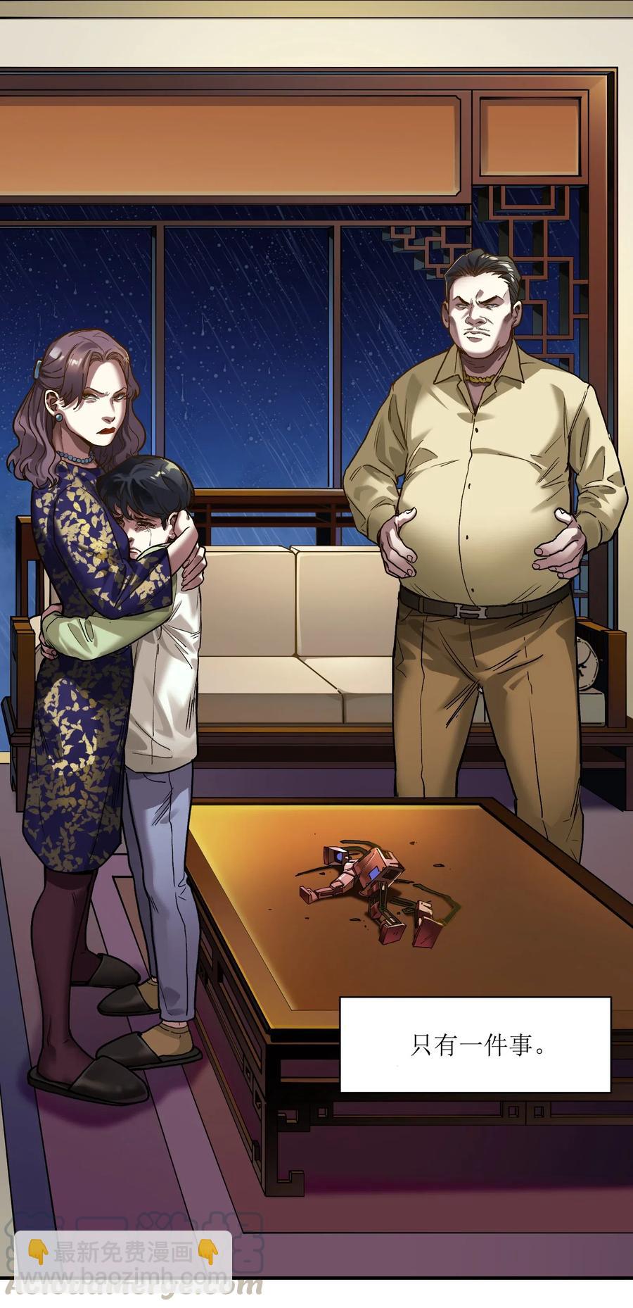 073 让我告诉你你是个怎样的人-第73话