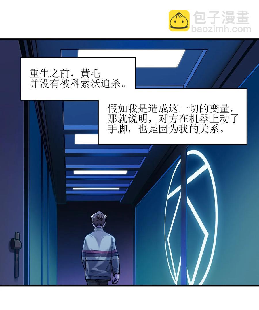 073 让我告诉你你是个怎样的人-第73话