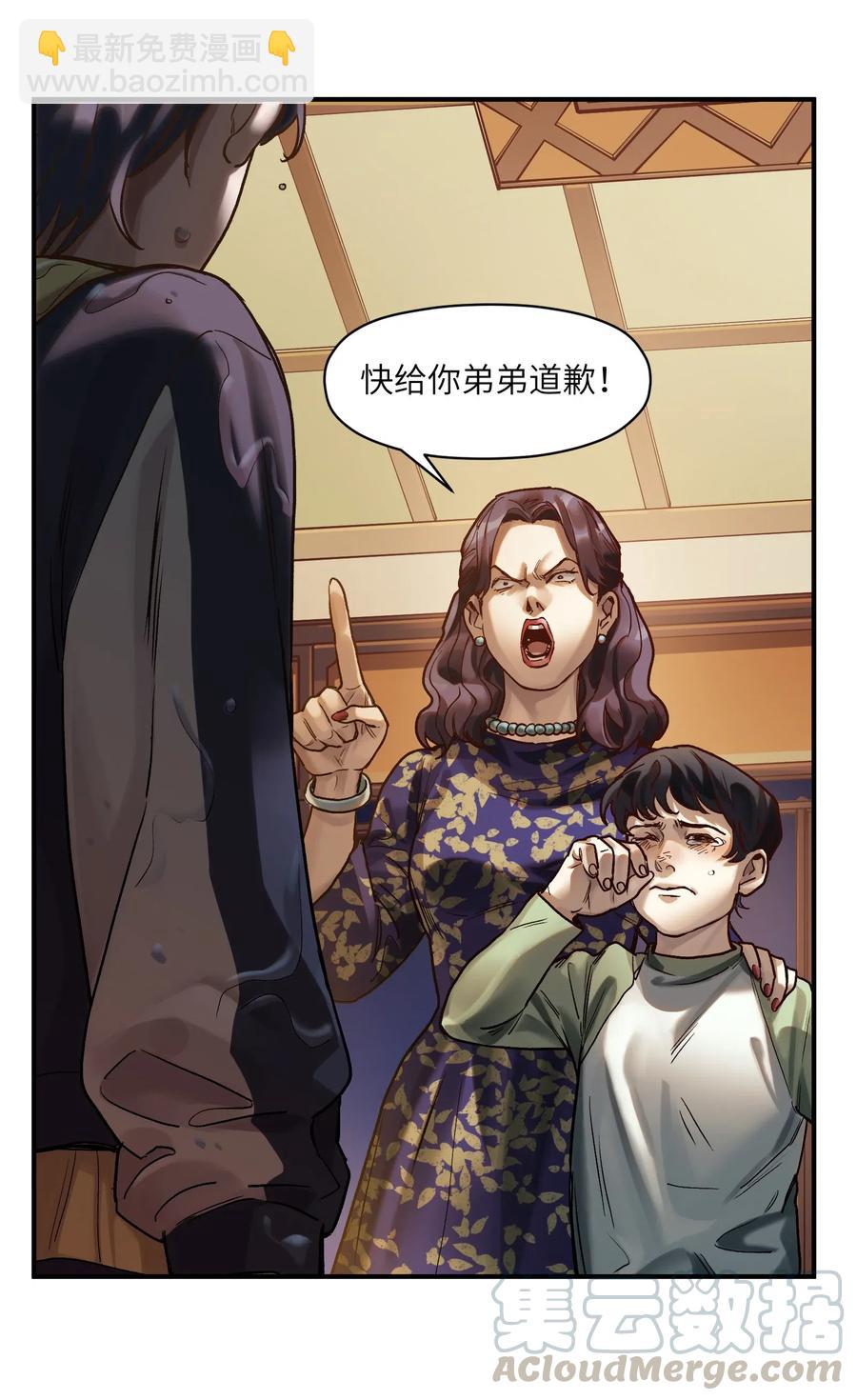 073 让我告诉你你是个怎样的人-第73话