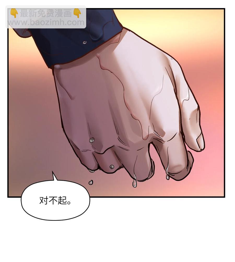 073 让我告诉你你是个怎样的人-第73话