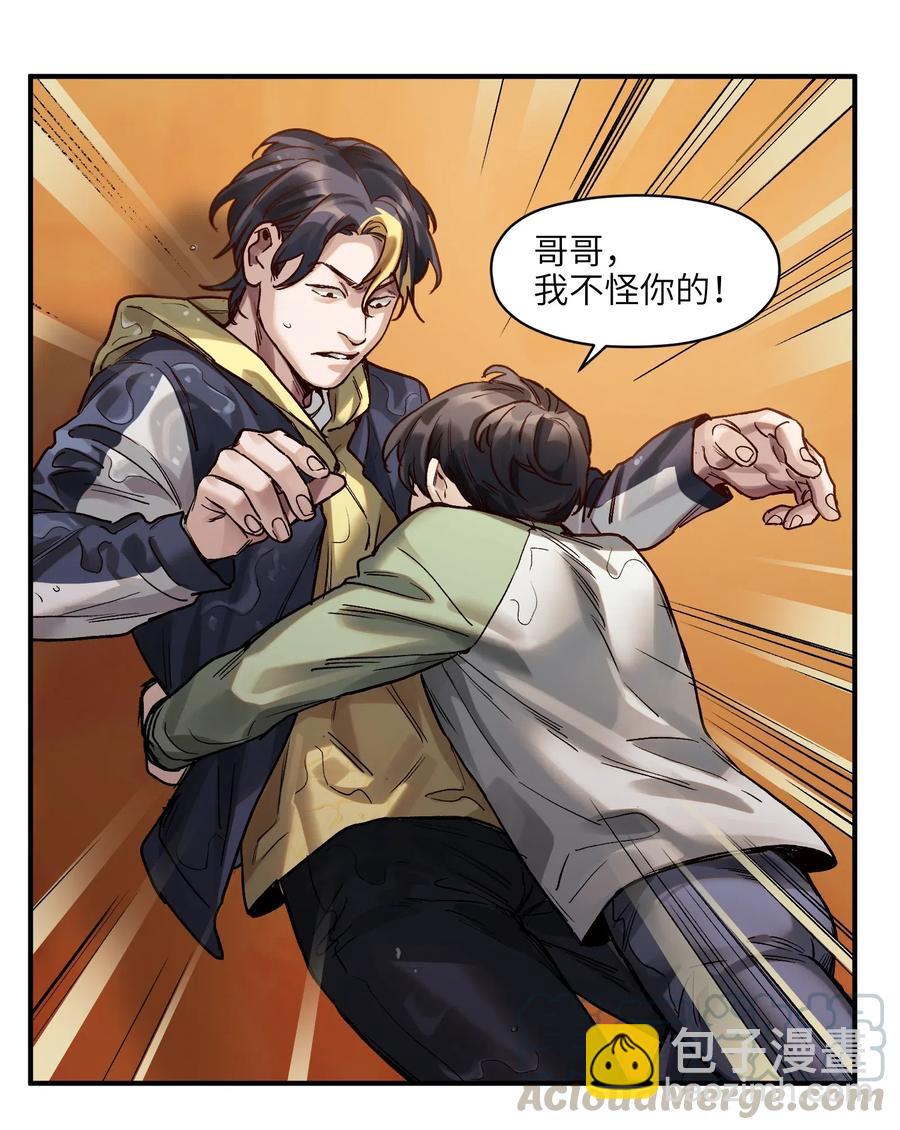 073 让我告诉你你是个怎样的人-第73话