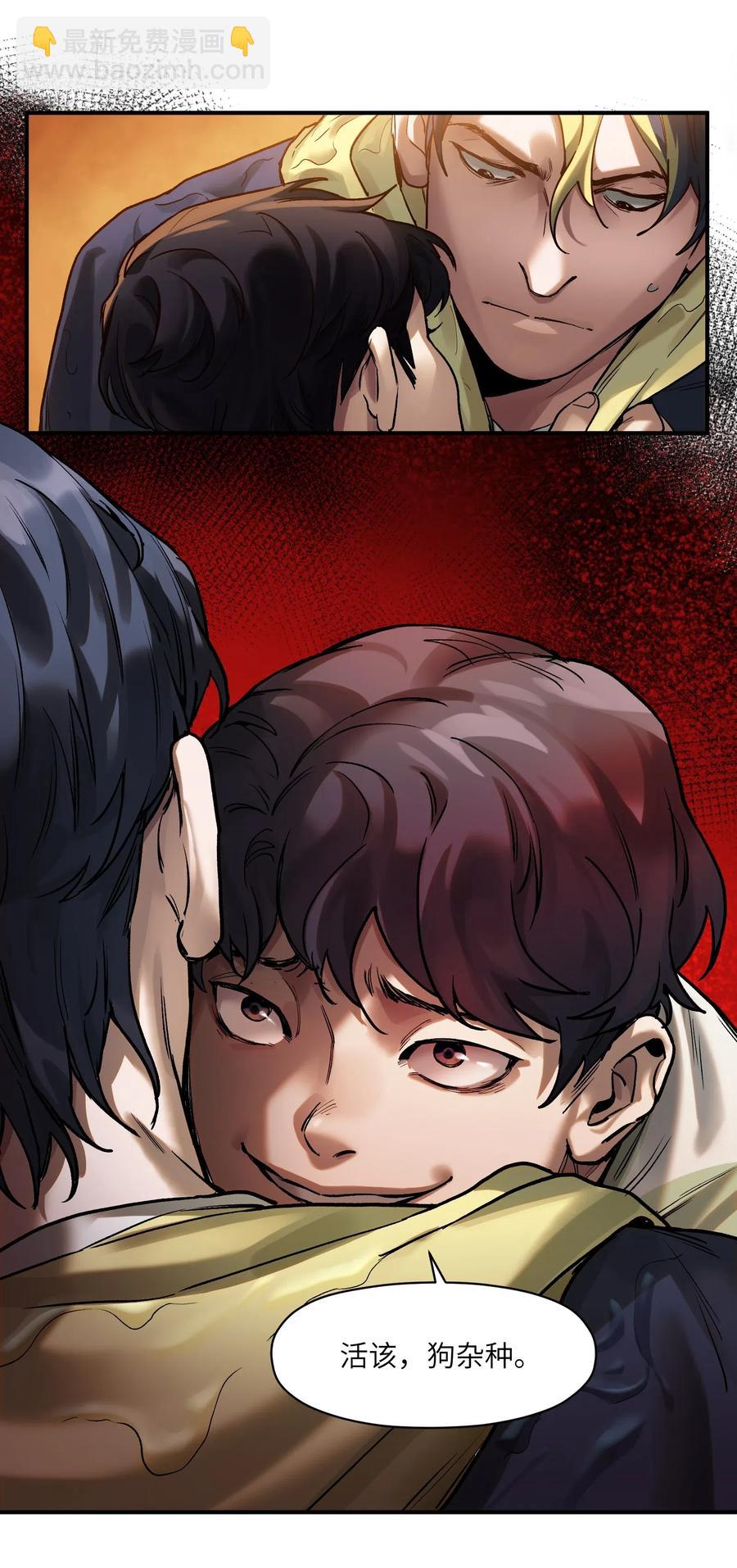 073 让我告诉你你是个怎样的人-第73话