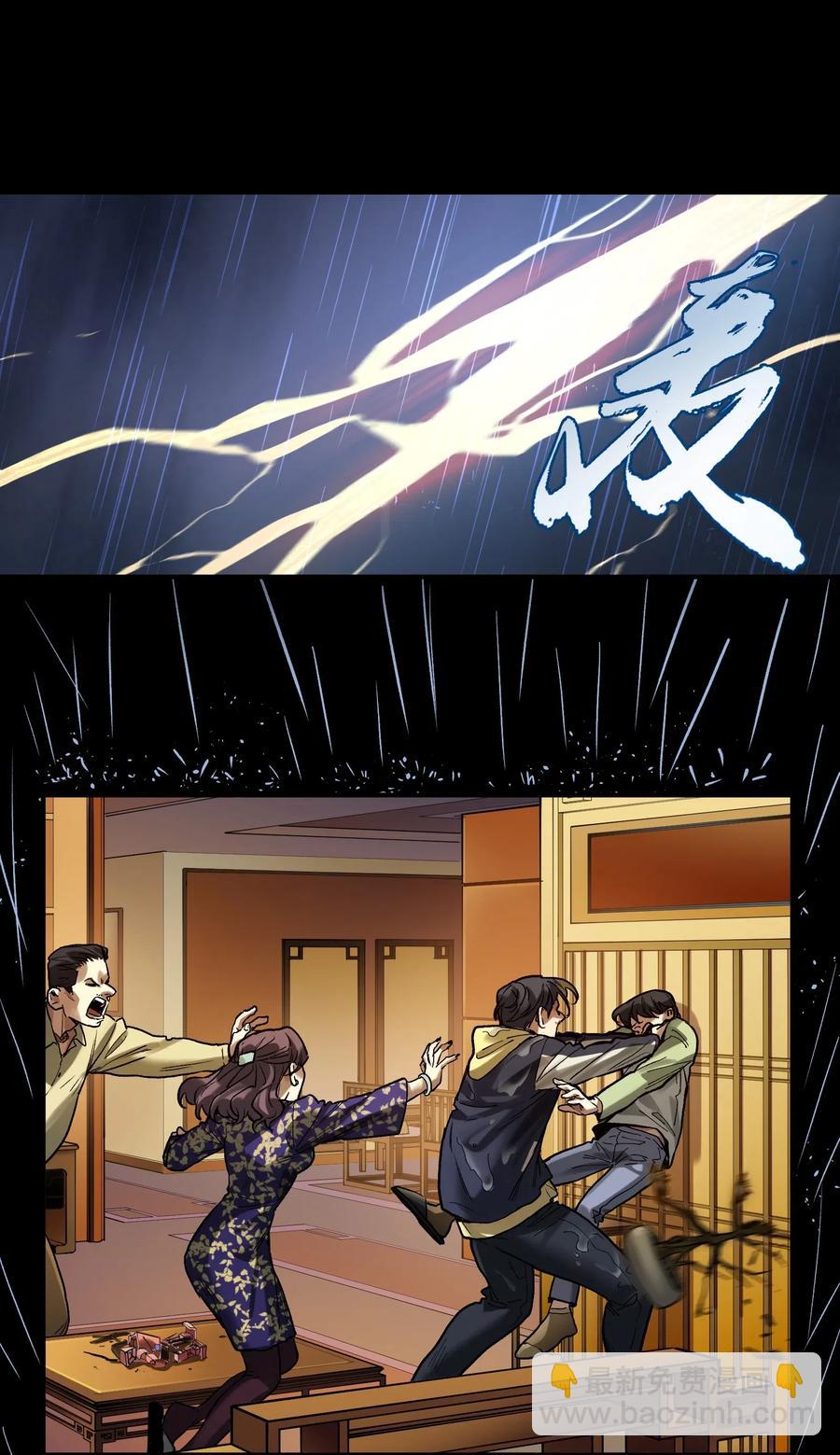 073 让我告诉你你是个怎样的人-第73话