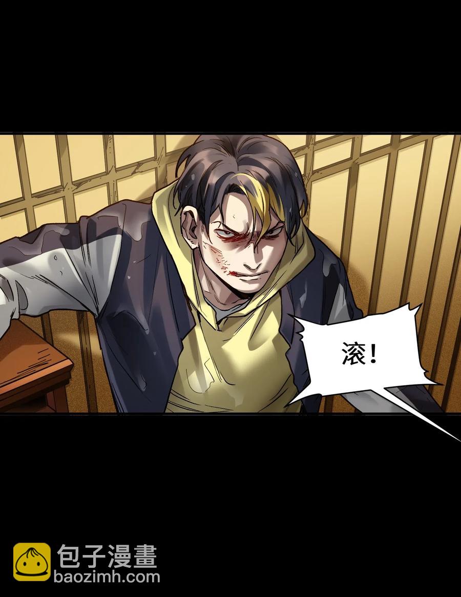 073 让我告诉你你是个怎样的人-第73话