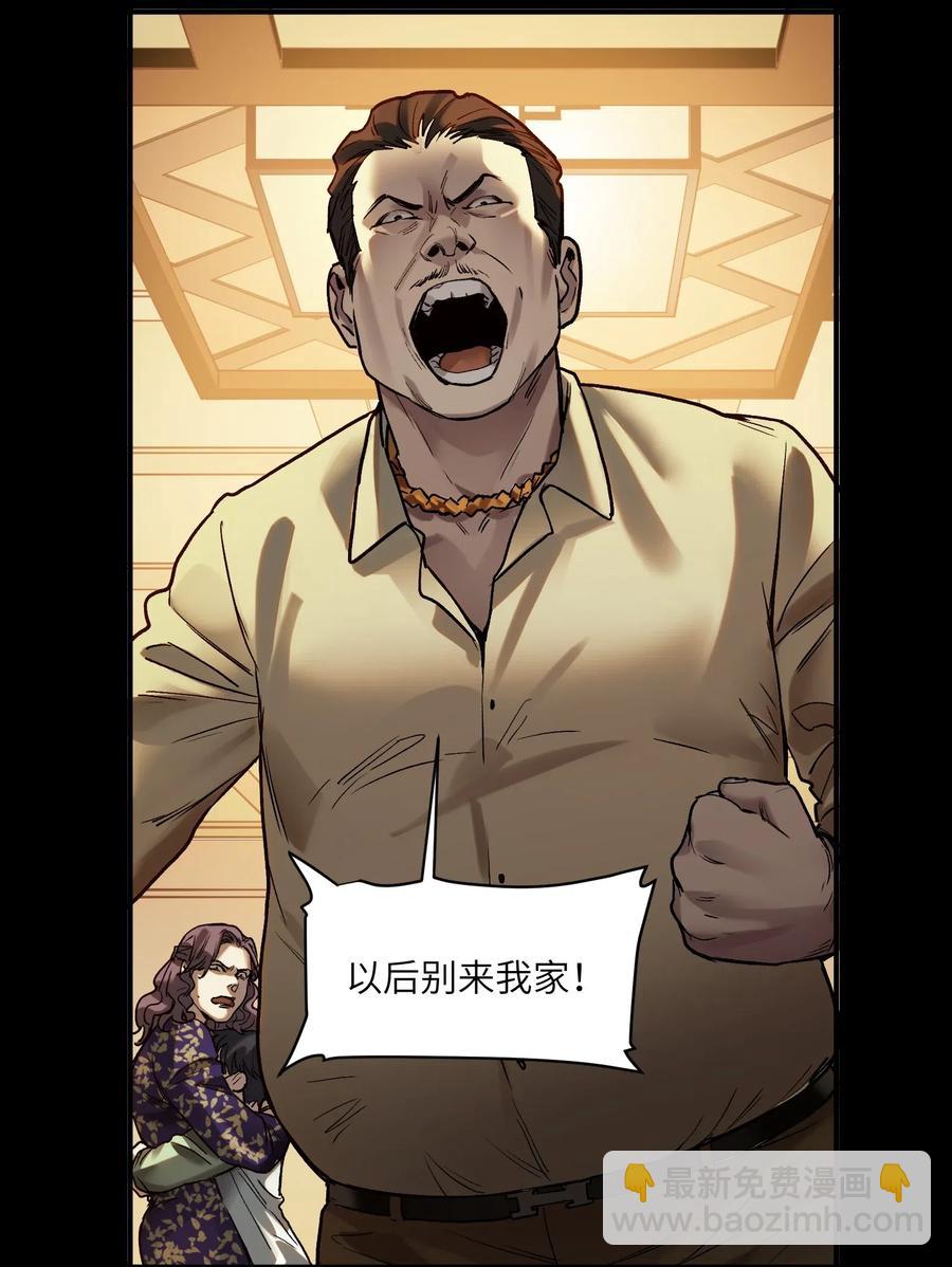 073 让我告诉你你是个怎样的人-第73话